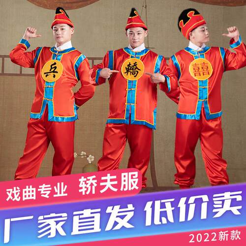 抬轿轿夫装服装打鼓服演出服女中国风迎亲锣鼓服男抬花轿服装婚