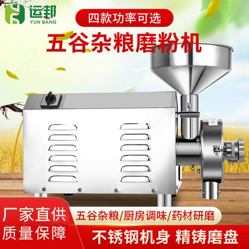 不锈钢超市磨粉机打粉机精细研磨药材粉碎机商用五谷杂粮磨粉机