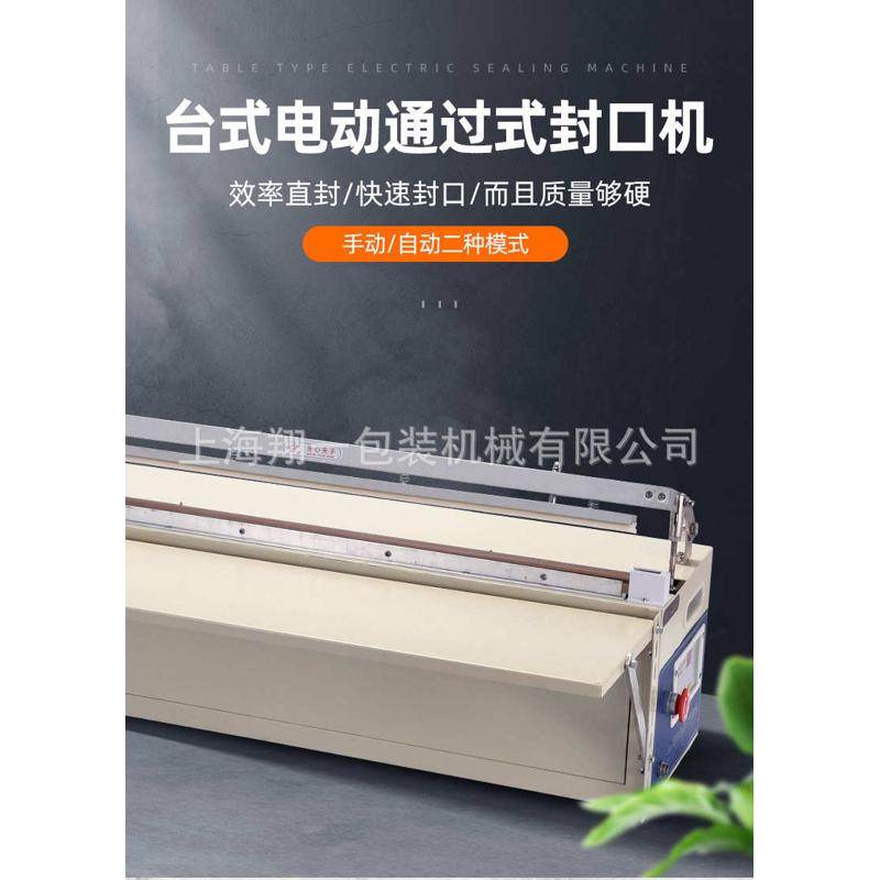 800型电动封口机 全自动塑料袋封口机 脚踏封口机连续式封口机,办公设备/耗材/相关服务,封口机,淘宝优惠券,粉丝福利购,淘宝优惠卷