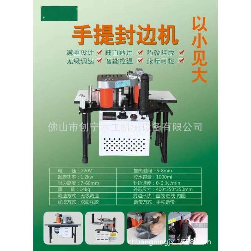 木工手提双面pvc木皮封边机 小型包边机便携式橱柜衣柜封边机