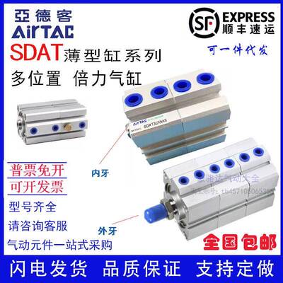 亚德客多位置双行程气缸SDAT20/25/32/40/50/63/80X10X15X20X25SB