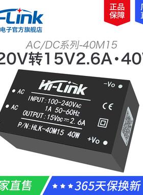 AC-DC隔离稳压开关电源模块40M15 220V转15V40W氮化镓GaN海凌科