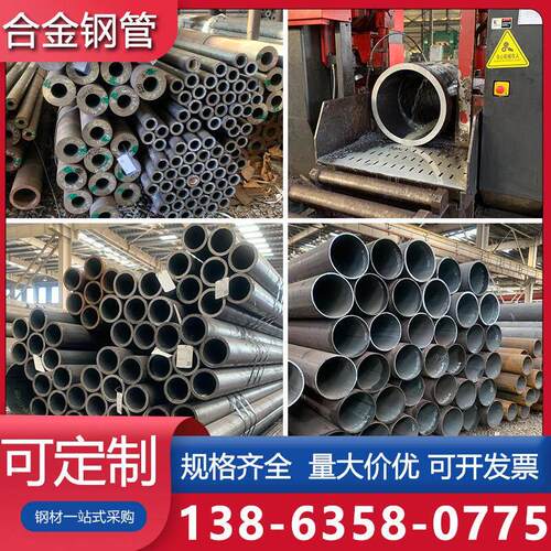 42CrMo无缝管40cr铬钼合金钢管4130钢管35crmo精密管厂家切割零售