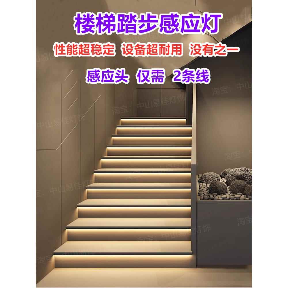 楼梯踏步感应灯控制器人体感应灯踏步追光流水免布线条灯led台阶