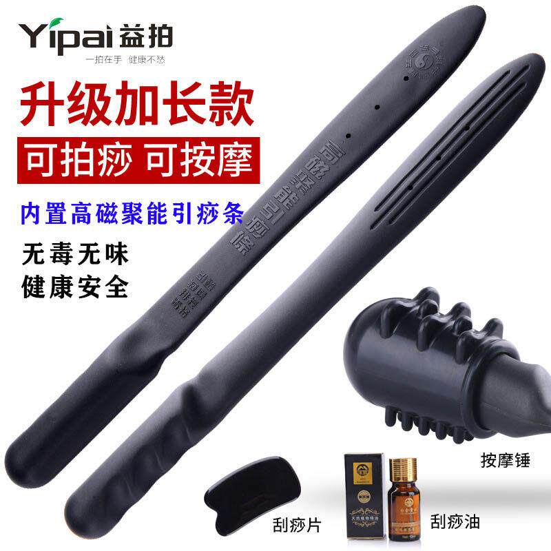 引痧条硅胶经络拍痧板穴位敲打棒养生后背拍打器锤肩腿部健身家用
