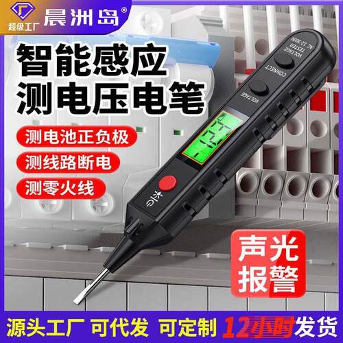 新款电工专用多功能数显验电笔测量零火线智能测电压家用验验电笔