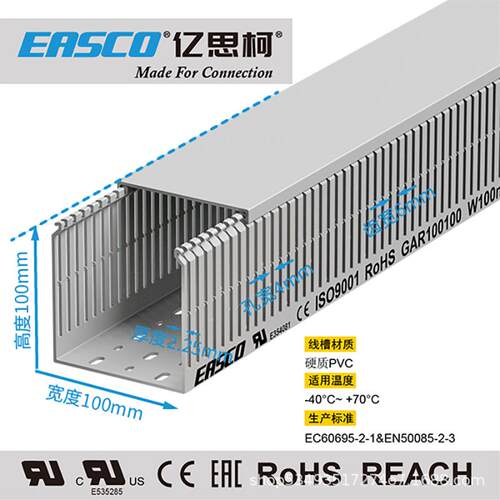 亿思柯线槽PVC细齿灰色绝缘开口环保防火行线槽100mm宽*100mm高