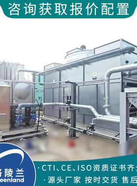 方形闭式循环冷却水塔50吨冷却塔密闭式冷却系统IDC机房换热用