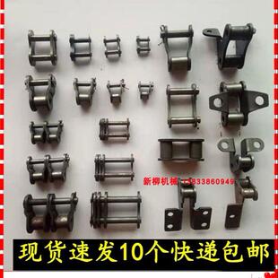 小麦玉米收割机炼条炼扣12A S38 16A 8A单排双排活扣半扣活节 10A