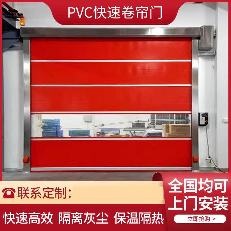 PVC快速卷帘门自动提升降防爆食品印洗车间刷卡密码感应人脸识别图片