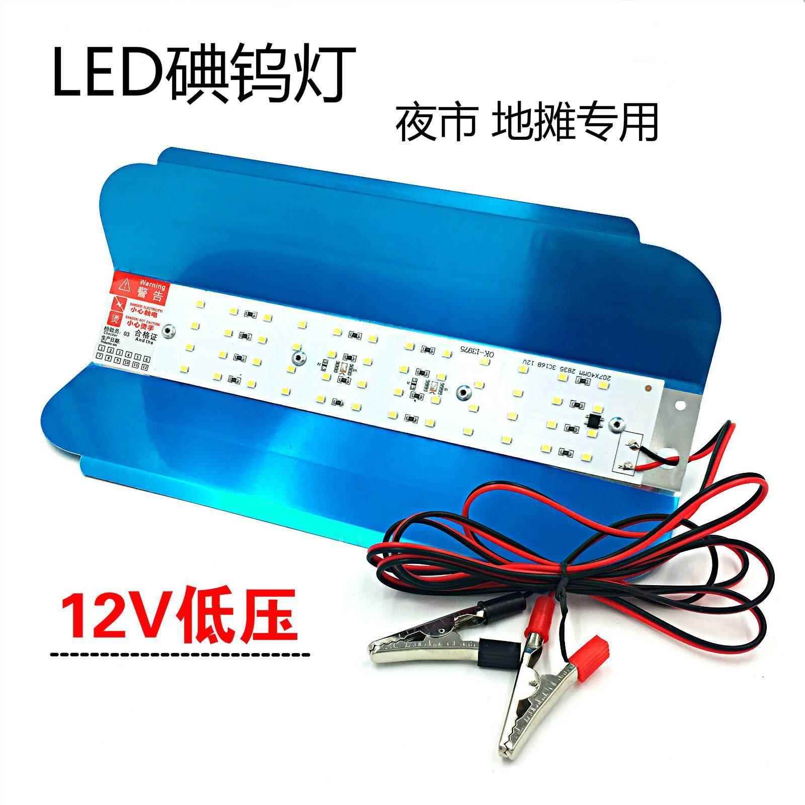 led碘钨灯12V工地灯摆摊灯工作灯50w强光户外超亮太阳灯