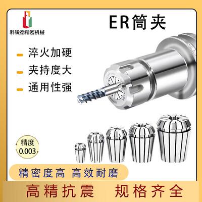 高精ER夹头ER32/ER25/ER40缩嘴筒夹，高精度AA弹性筒夹数控夹头