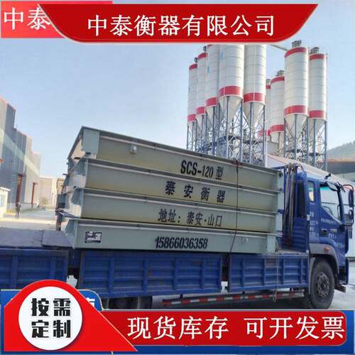 数字式称重系统0-150t电子汽车衡100吨智能无人值守地磅80吨地磅
