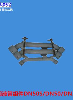 厂家供应威龙矿业矿用进回液管组件DN50S/DN50/DN25液压接头