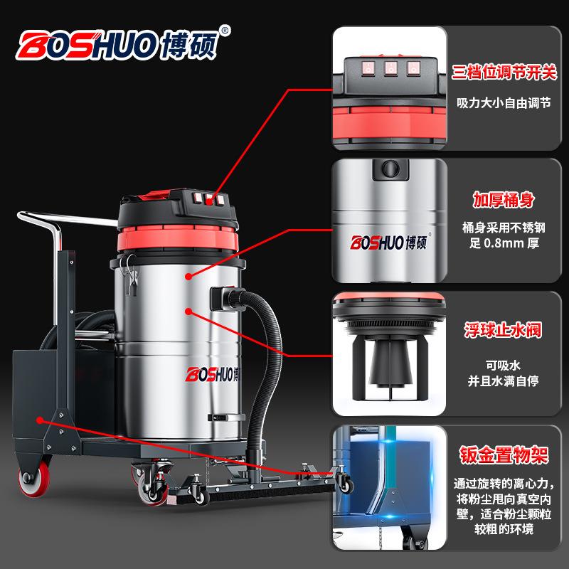 博硕工业吸尘器工厂车间粉尘大功率商用大吸力美缝开荒保洁吸尘器