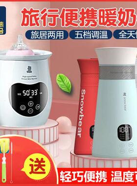 小白熊婴儿恒温壶宝宝外出专用可携式恒温水杯保温冲奶调乳器HL50
