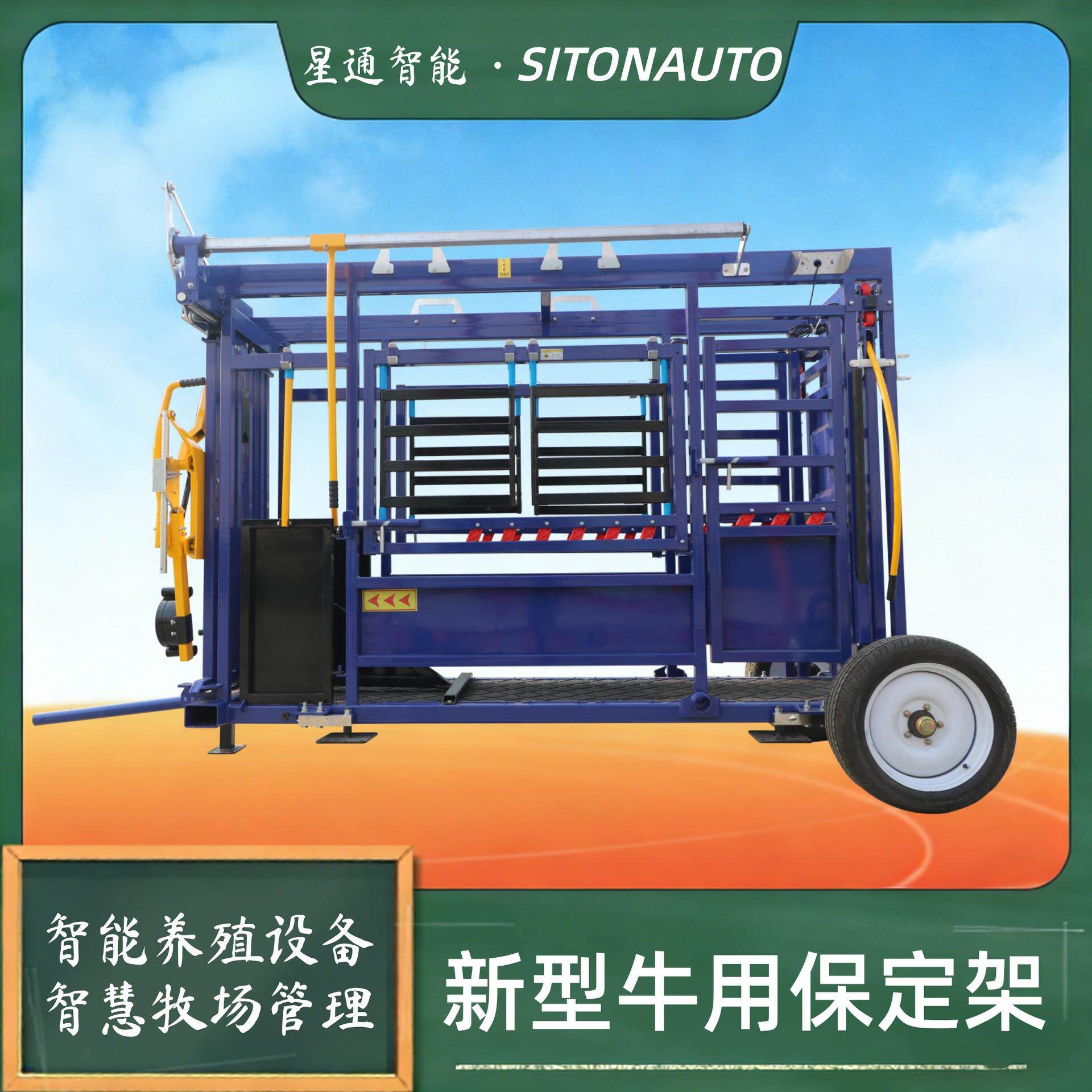 新型牛用固定架肉牛奶牛健康管理稳固耐用方便操作可移动挤压称重