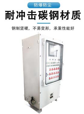 防爆正压柜PXK配电照明动力电源检修箱通风散热快软启动plc控制柜