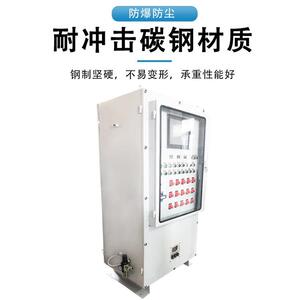 防爆正压柜PXK配电照明动力电源检修箱通风散热快软启动plc控制柜