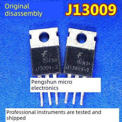 原字原码拆机仙童 E13009L J13009 E13009 12A700V 大功率三极管