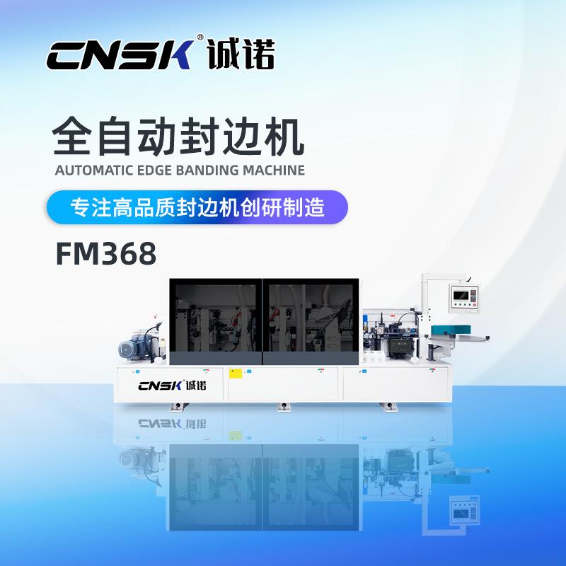 诚诺机械涂胶封边机橱柜门办公台面等FM68家具封边智能全自动