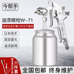 XD喷枪喷漆枪气动油漆枪油漆专用喷枪77喷壶喷漆壶气泵汽车手大口
