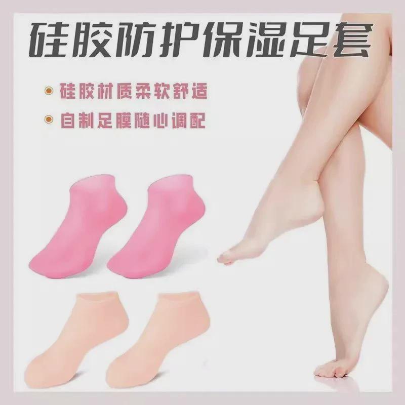 硅胶袜防护保湿足套嫩白脚后跟防裂软化老茧角质脚套脚膜柔软足套