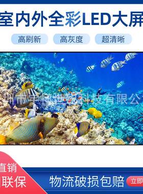 led显示屏室内高清全彩大屏幕P2P2.5P3酒店会议室舞台直播拼接屏