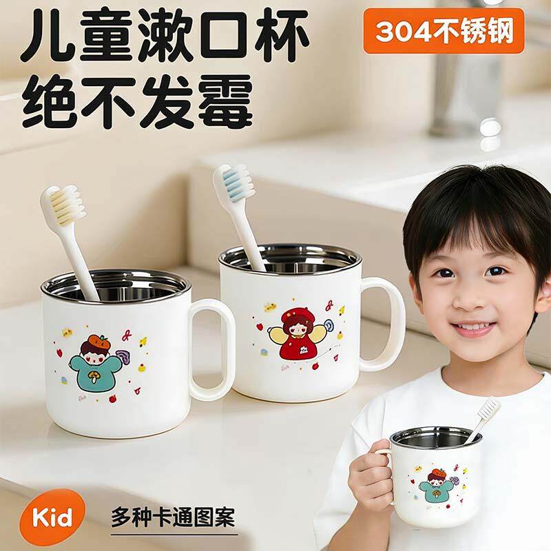 儿童洗漱杯304不锈钢刷牙杯家用浴室亲子情侣牙缸子耐摔可磁吸杯