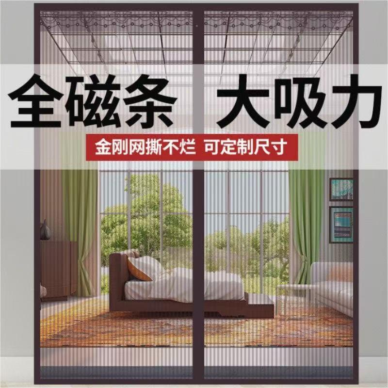 全磁条一整根防蚊门帘金刚网夏天门帘子新款魔术贴免打孔自粘纱帘