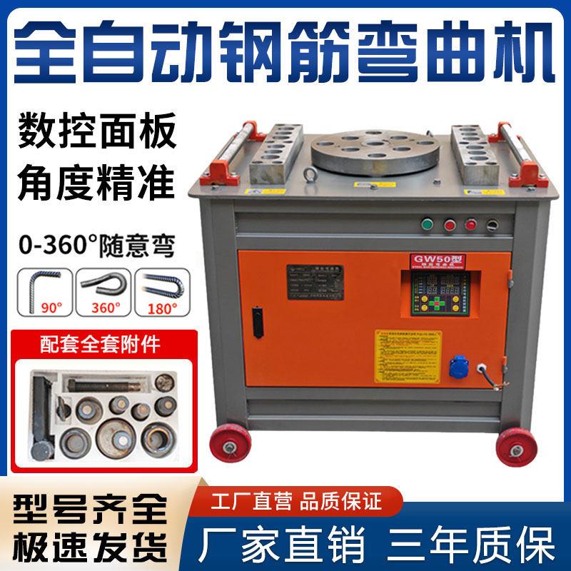 数控钢筋弯曲机圆钢螺纹钢折弯机握弯机全自动弯箍筋机弯钢筋机器