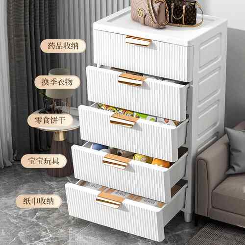 厚欧式塑轻奢收纳加柜抽屉式宝宝衣柜玩具储物用家料整JY848SW1理