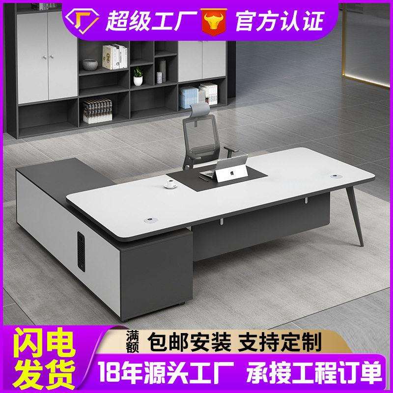 2024新款老板桌简约现总裁经理公桌子主管公室公桌椅组合