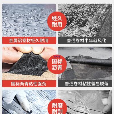 瓦房瓦片顶雨房顶房盖防屋水补漏材料防水防卷材自瓦房自粘贴粘防