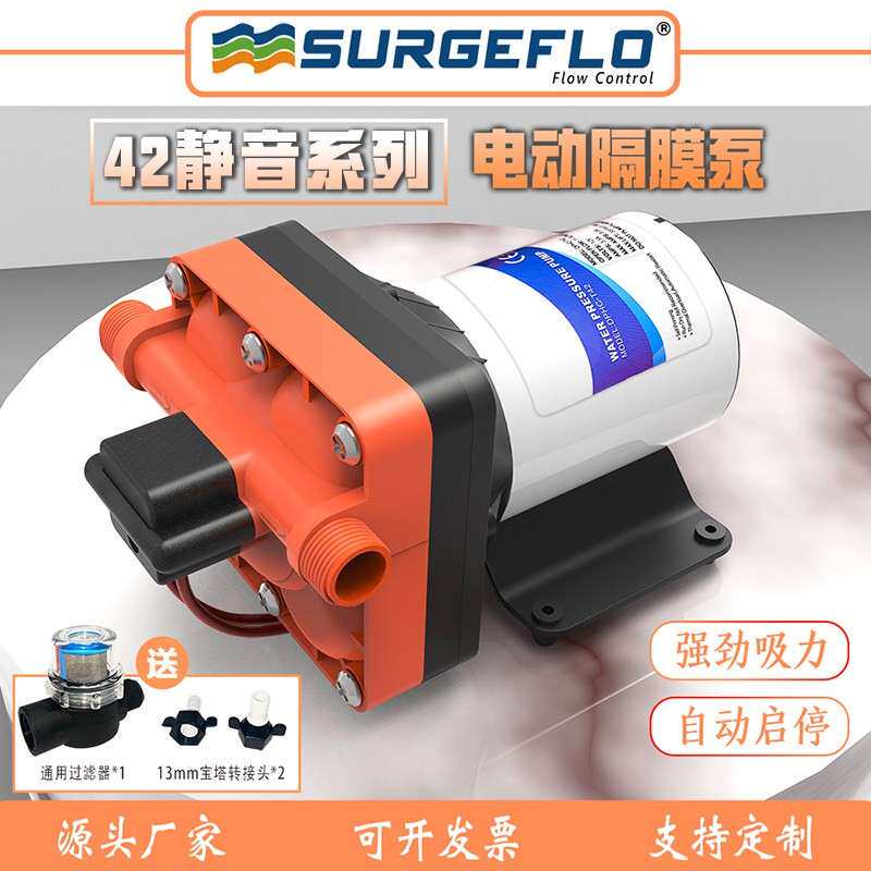 42款房车水泵12V24V直流电动隔膜泵静音自吸式抽水泵船用增压泵