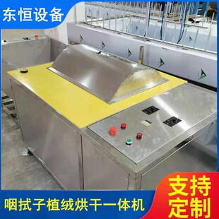 植绒设备棉签拭子甩胶机自动烘干一体现货鼻咽拭子静电植毛植绒机