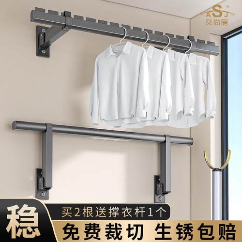 侧装晾衣架墙上固定式折叠壁挂阳台晒一根侧面晾衣杆吊杆侧边家用