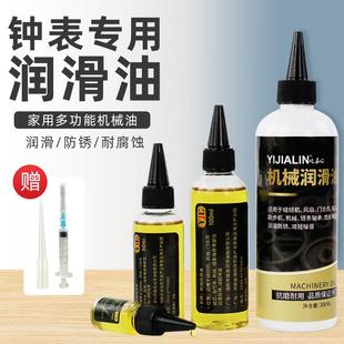 钟表专用润滑油机械手表机芯润滑剂齿轮发条精密仪器保养油点油笔