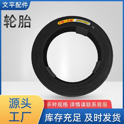 诚远 耐力可3.00-10电动车钢丝真空胎加宽钢丝轮胎14x2.50钢丝胎