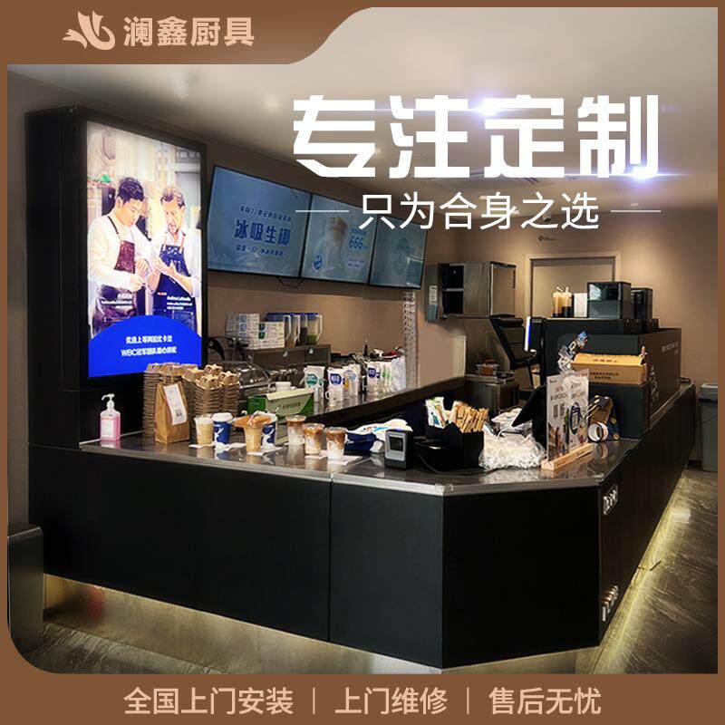 澜鑫奶茶咖啡水吧台不锈钢工作台操作前台咖啡厅全套酒店商用设备