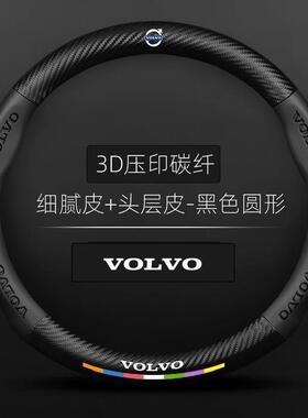 适用沃尔沃xc60s90s60xc90xc40v40s90s60ls40s80方向盘套