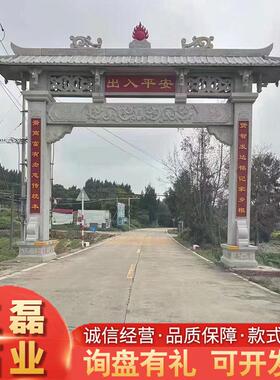 单门石牌坊花岗岩青石农村村口单门石牌坊祠堂家庙石雕青石门楼