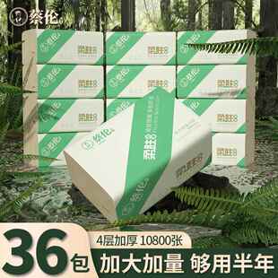 蔡伦原生木浆条纹柔肤本色抽纸300张4层加厚母婴适用工厂直发
