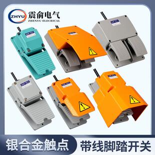 6脚踏开关LT4带线2米YDT1 151618脚踩开关机床踏板控制器 LTH