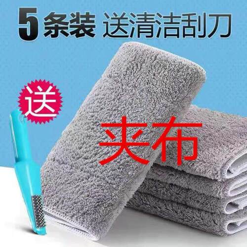 平板拖把替换布加厚平板夹布固式拖把拖地吸水不掉毛替换墩布抹布
