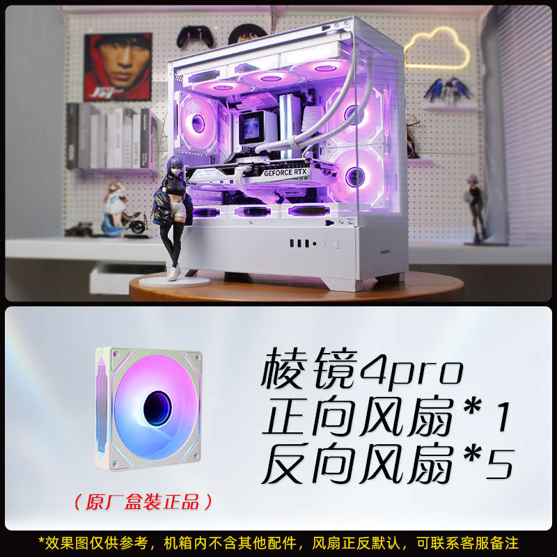 航嘉GX760M PRO追梦海景房机箱无立柱水冷电脑台式主m-atx白色DIY