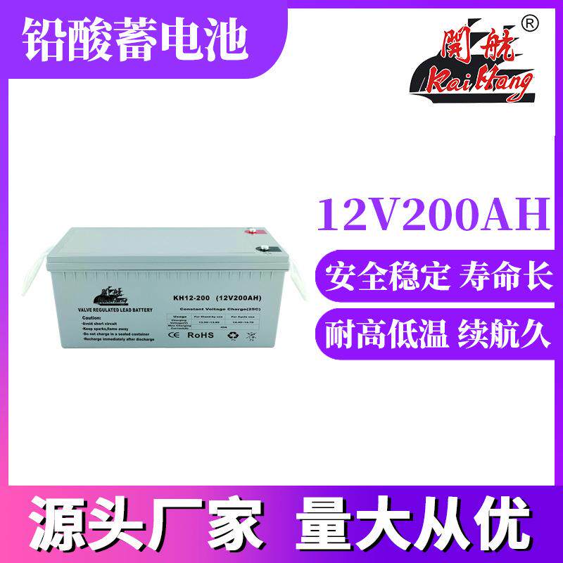 离网UPS蓄电池12V200AH铅酸电池太阳能12v大电瓶生产厂家电源