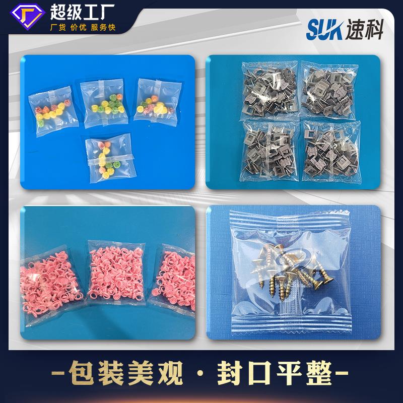 全自动五金配包装机螺铜圈多盘点母380数件装机爆炸螺丝分立式包