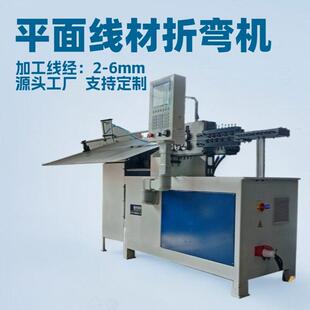 全自动2D数控线材折弯机铁丝平面弯线机超市货架方框线材折框机