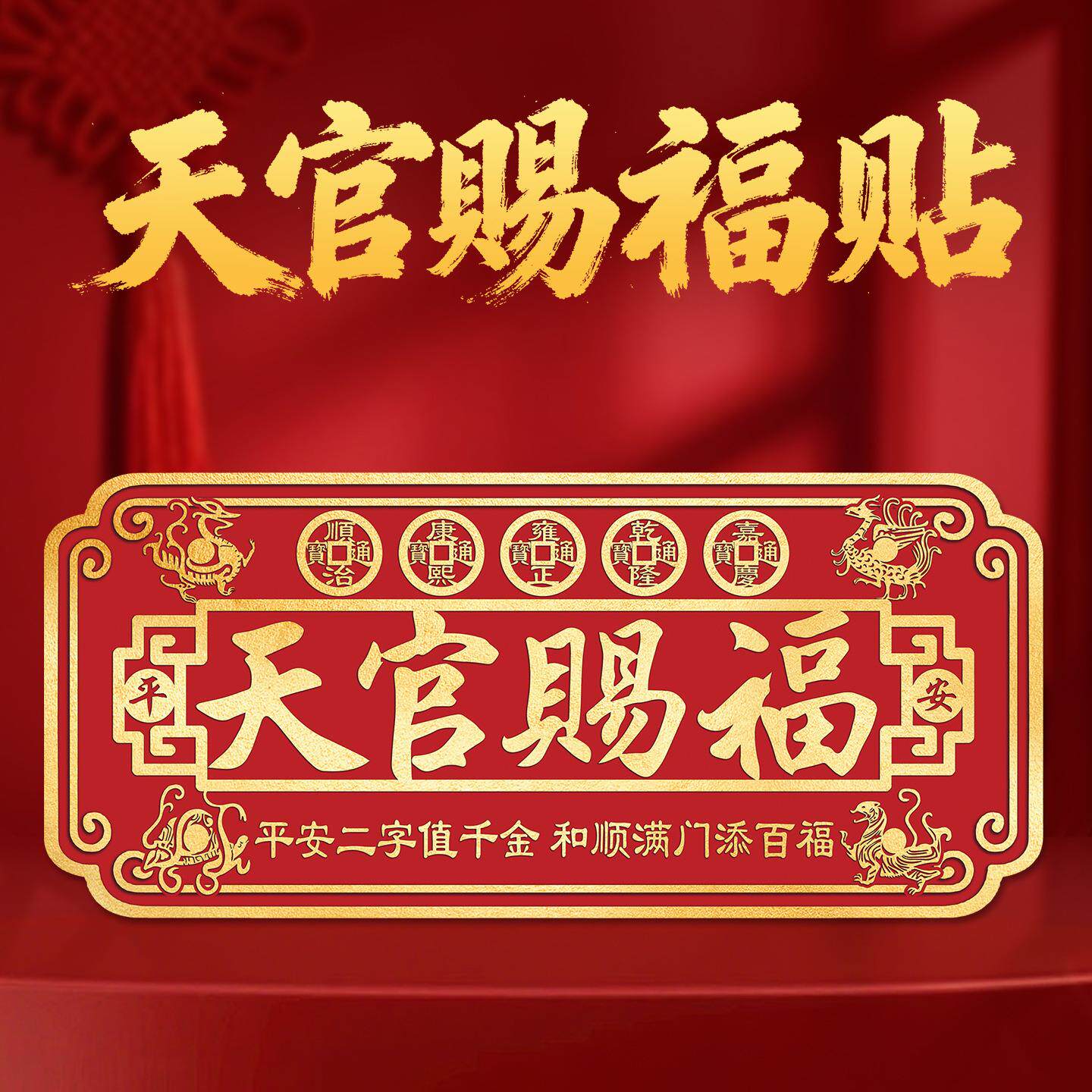 门贴纸挂件入户大门对门邻居门楼电梯横版牌匾大尺寸